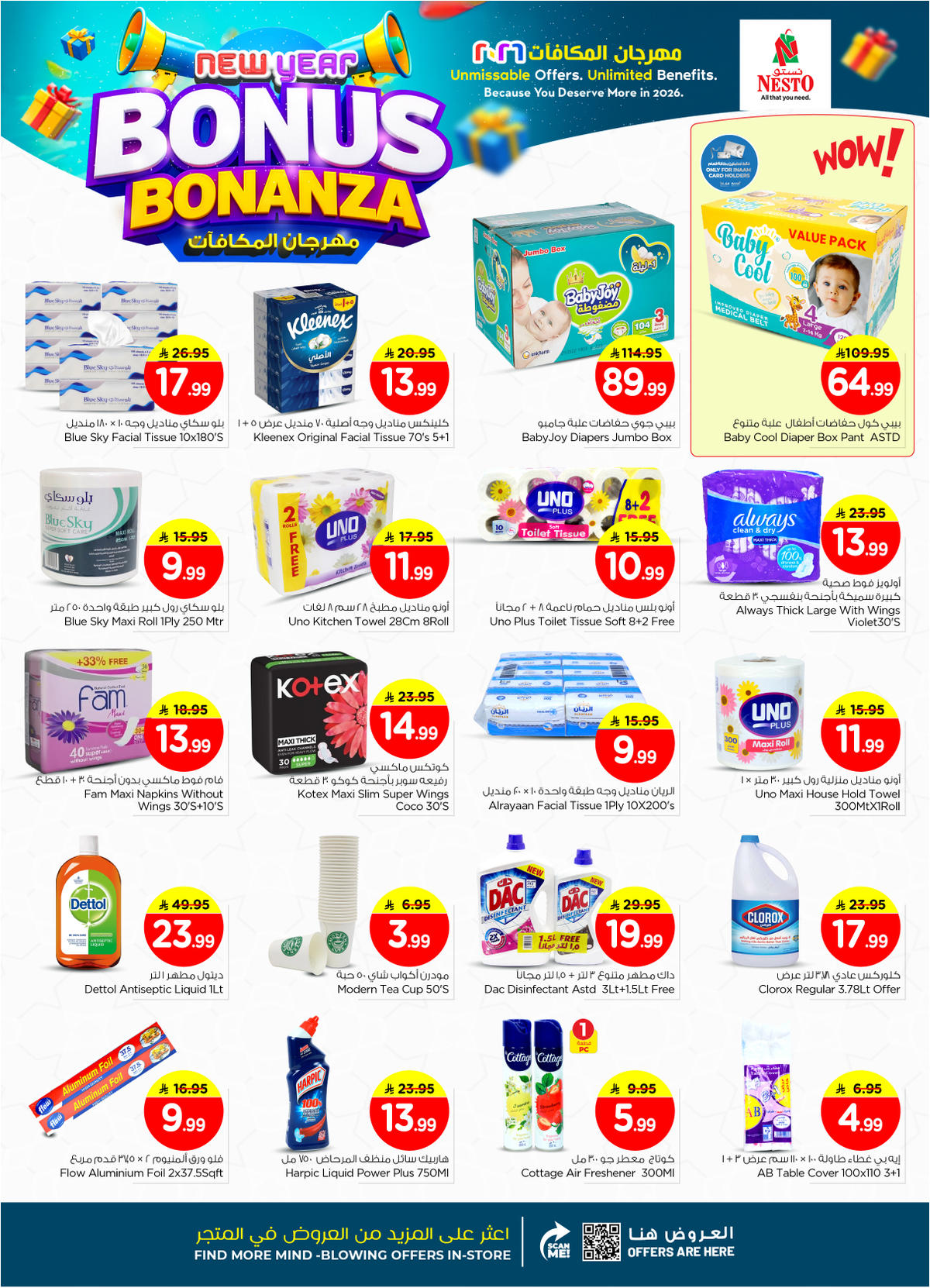 عروض نستو من 7 حتى 13 يناير 2026 صفحة 41 - nesto offers 7-13 January 2026 page 41